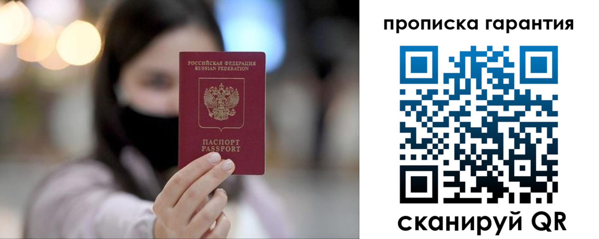 купить прописку в Заинске