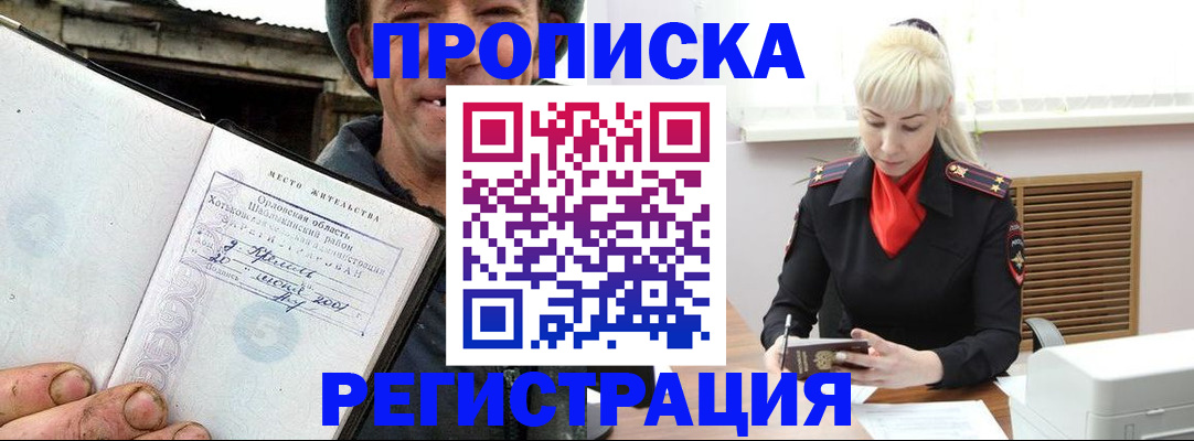 регистрация в Заинске