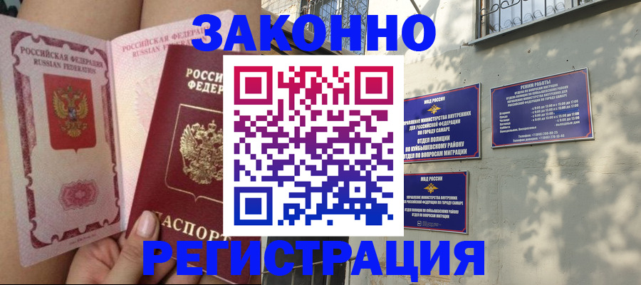миграционный учет в Заинске
