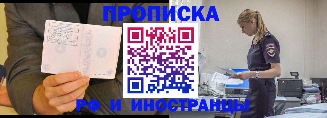 временная регистрация 2025 в Заинске