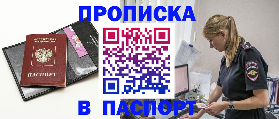 временная регистрация в Заинске