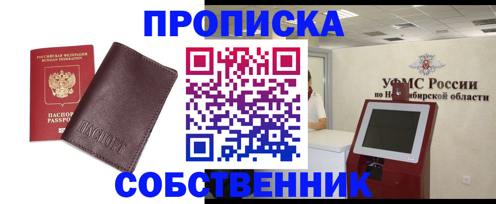 временная регистрация для всех в Заинске