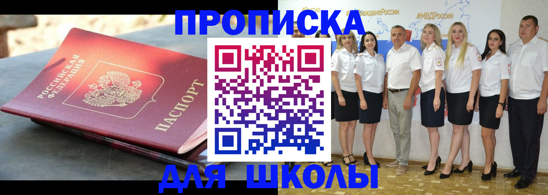 прописка паспорт в Заинске