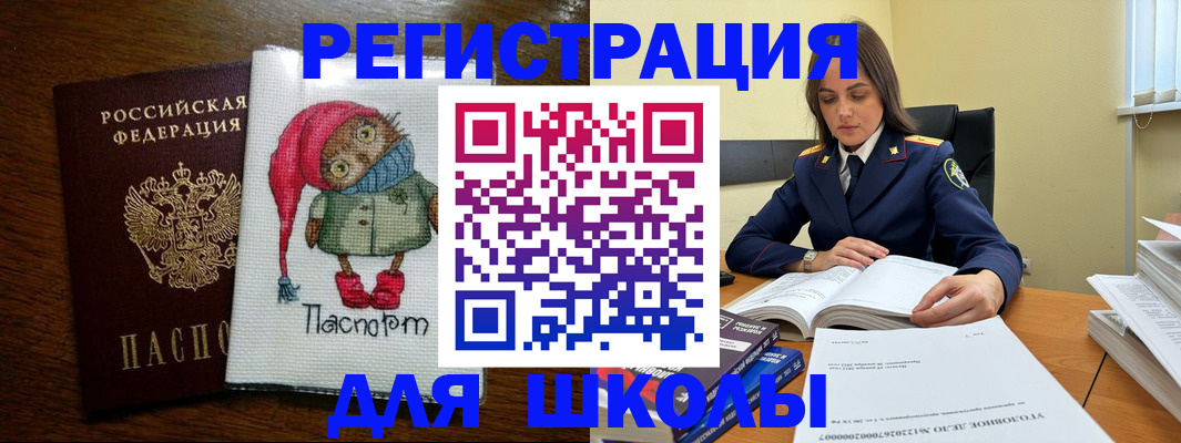 прописка регистрация в Заинске