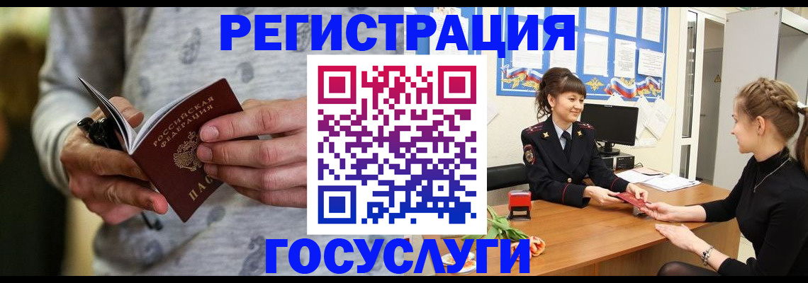 прописка гарантия в Заинске